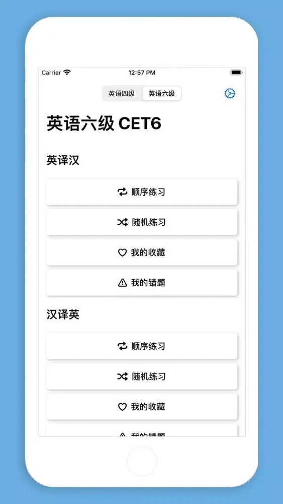 Tangkapan layar 四六级单词练习