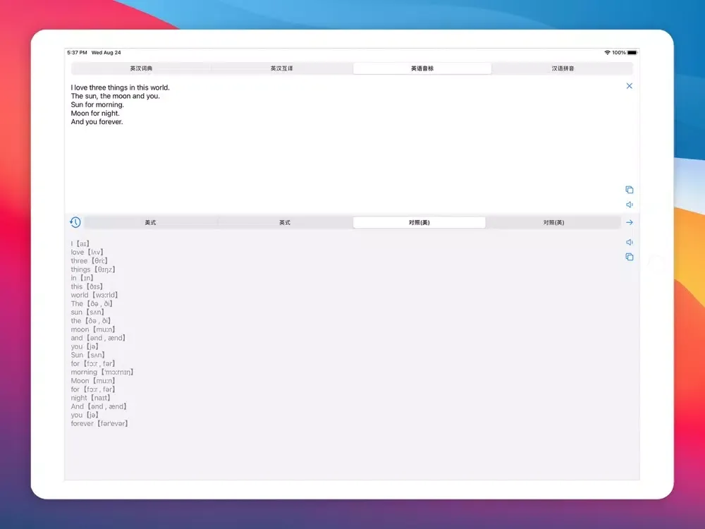 英汉词典 (2022) iPad  স্ক্রিনশট