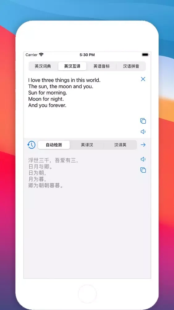 英汉词典 (2022) স্ক্রিনশট