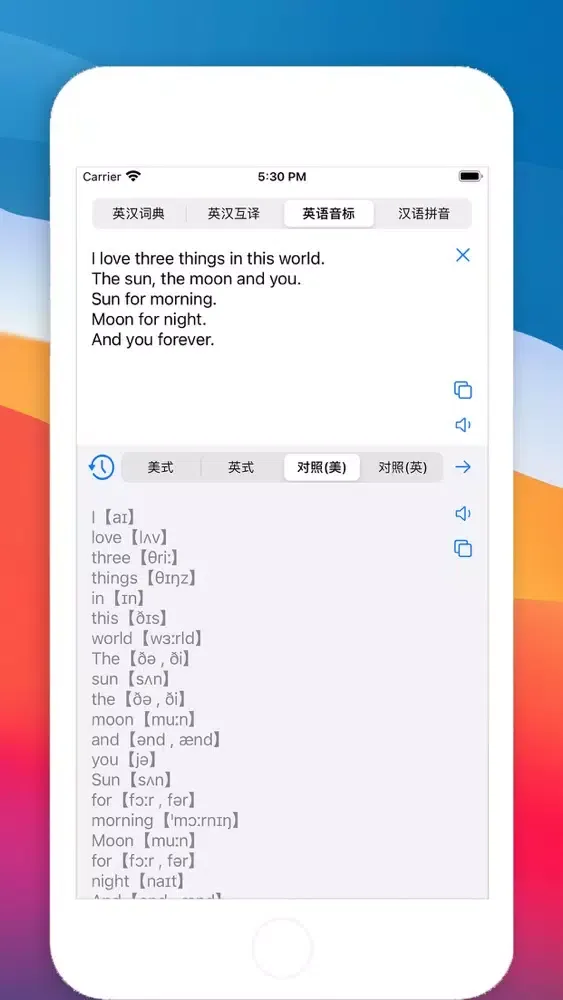 英汉词典 (2022) স্ক্রিনশট