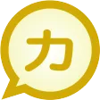 Katakana to Kanji MessagEase