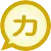 Katakana to Kanji MessagEase