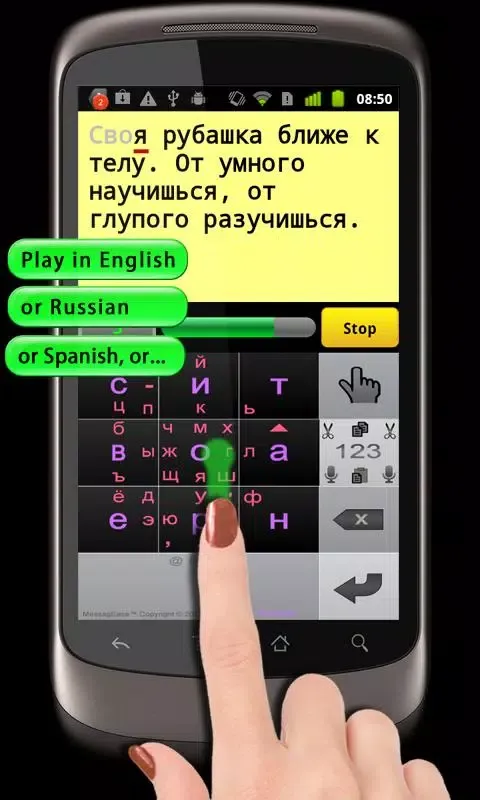 Zrzuty ekranu MessagEase Game