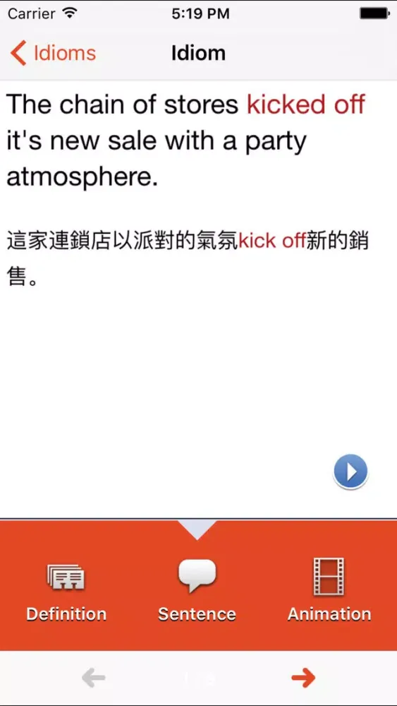 Idiom Attack (Traditional Chinese Edition) स्क्रीनशॉट