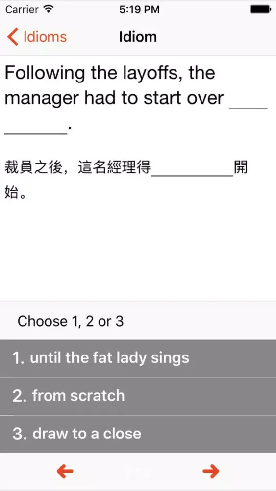 Idiom Attack (Traditional Chinese Edition) स्क्रीनशॉट