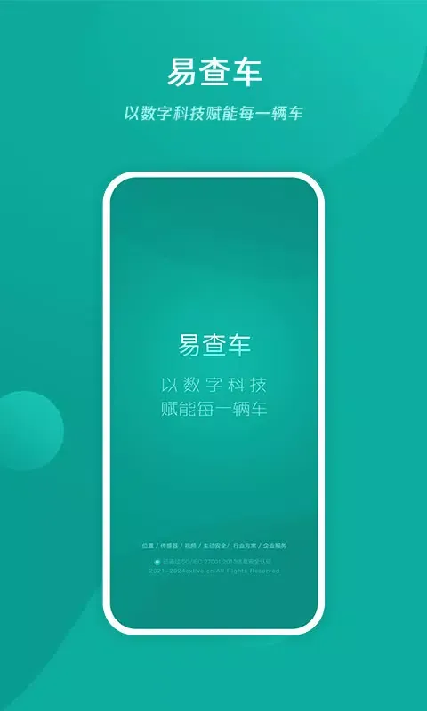 Capturas de pantalla de 易查车