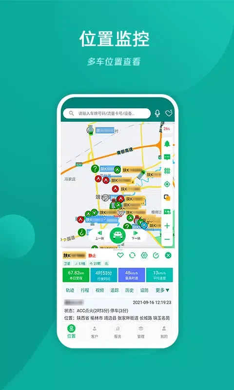 Capturas de pantalla de 易查车
