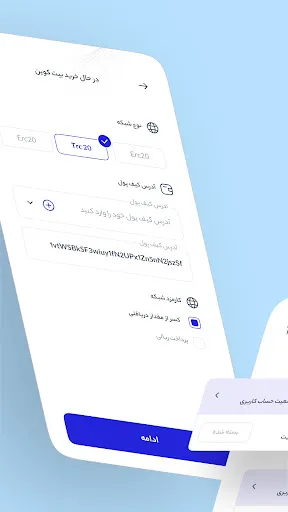 فروش و خرید رمزارز - ایکس نوین Screenshots