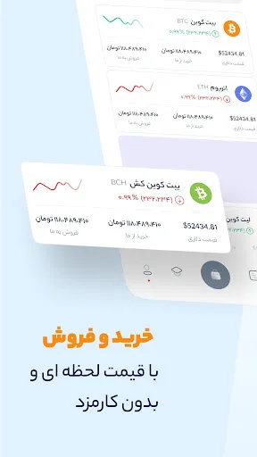 فروش و خرید رمزارز - ایکس نوین Screenshots