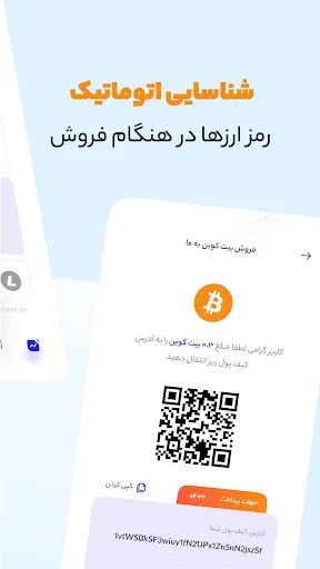 فروش و خرید رمزارز - ایکس نوین Screenshots