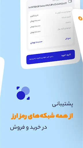 فروش و خرید رمزارز - ایکس نوین Screenshots