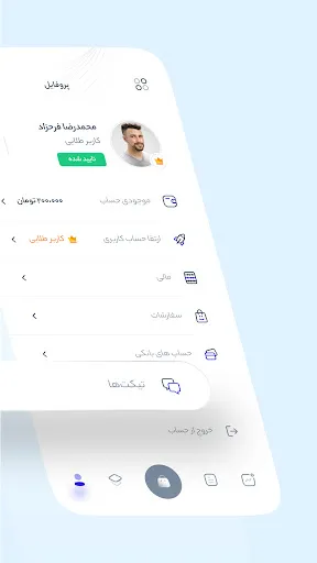 فروش و خرید رمزارز - ایکس نوین Screenshots
