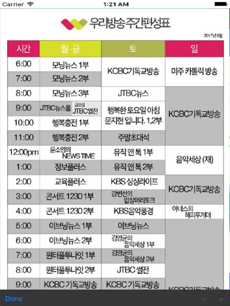 Radio K 1230 우리방송 iPad 應用截圖