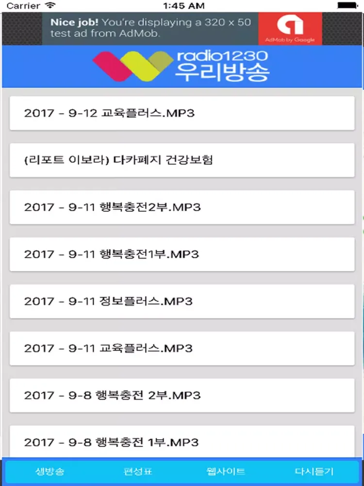 Radio K 1230 우리방송 iPad 應用截圖