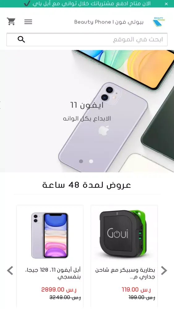 Capturas de pantalla de بيوتي فون | Beauty Phone