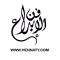 فن الابداع