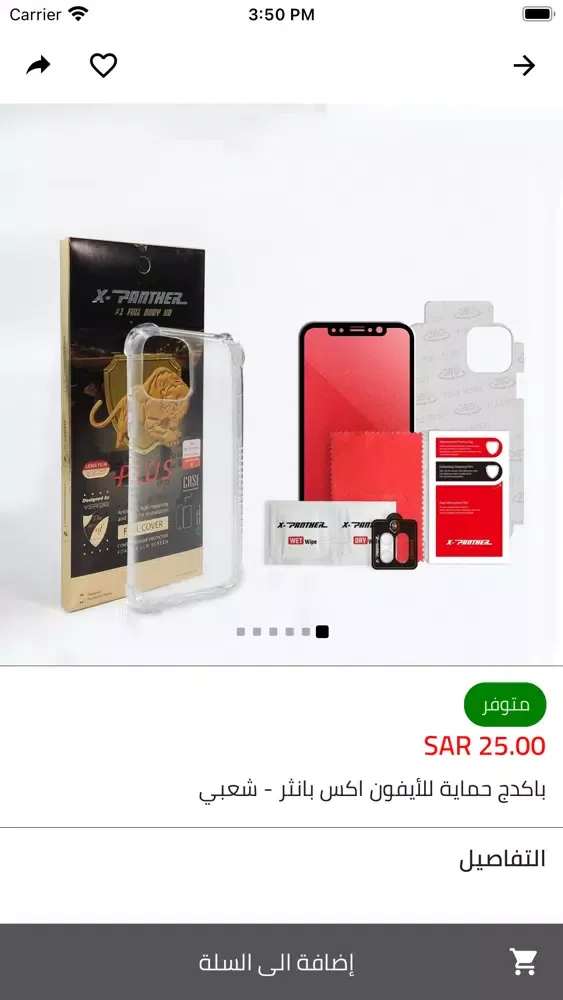 I Mob Stores Ekran Görüntüleri