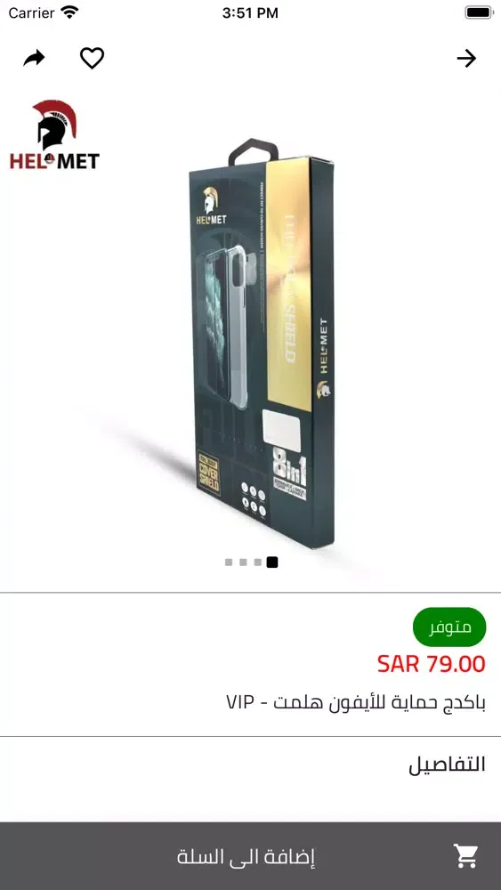 I Mob Stores Ekran Görüntüleri