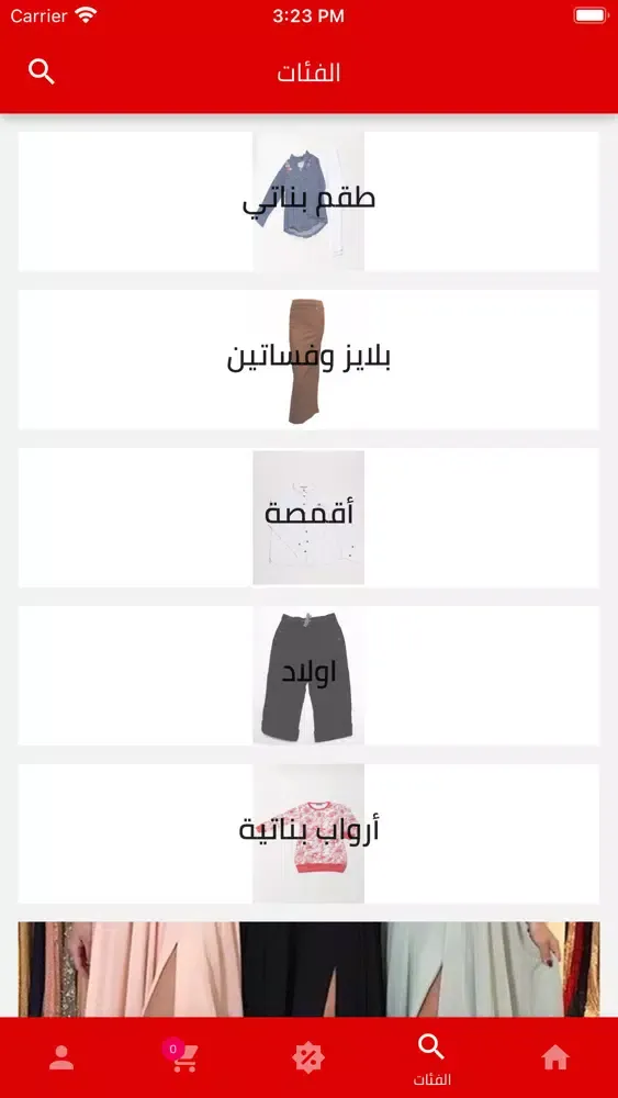 مايا للملابس الجاهزة应用截图