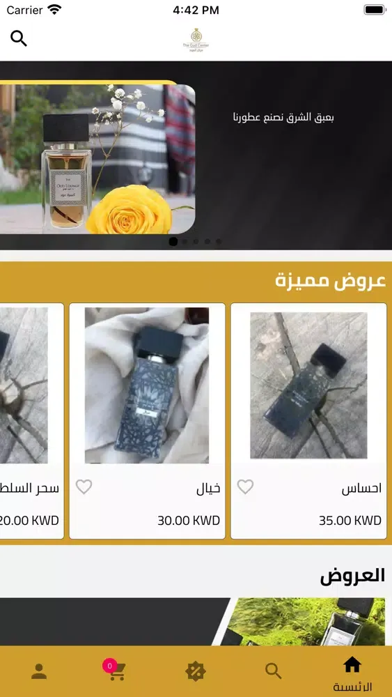 مركز العود Screenshots