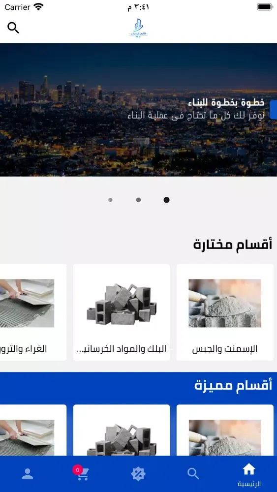 ركن الفكر المعماري স্ক্রিনশট