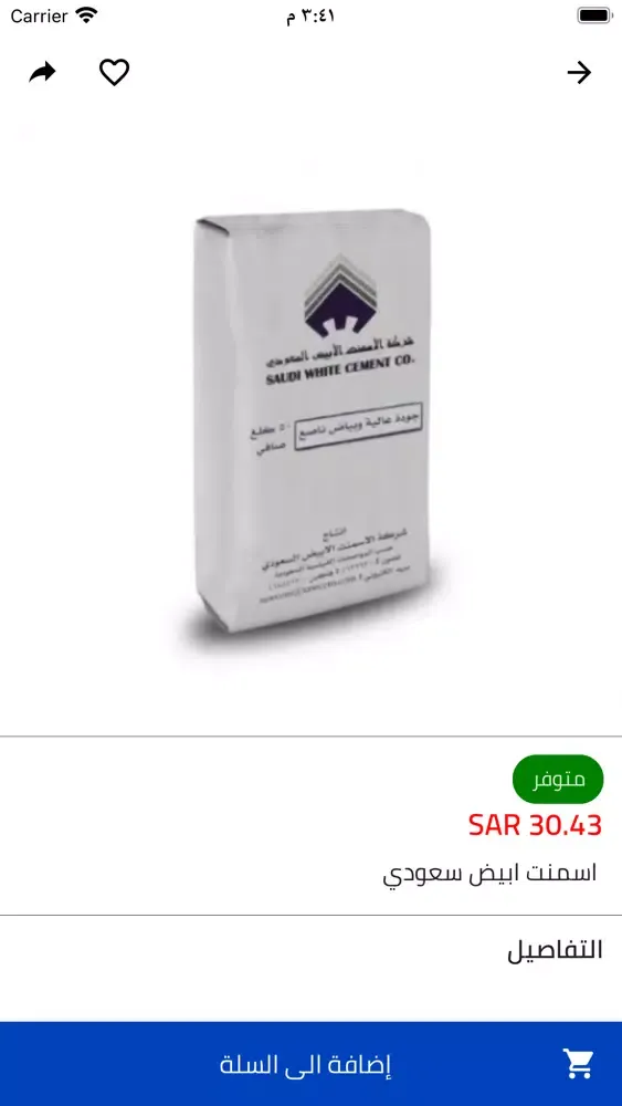 ركن الفكر المعماري স্ক্রিনশট