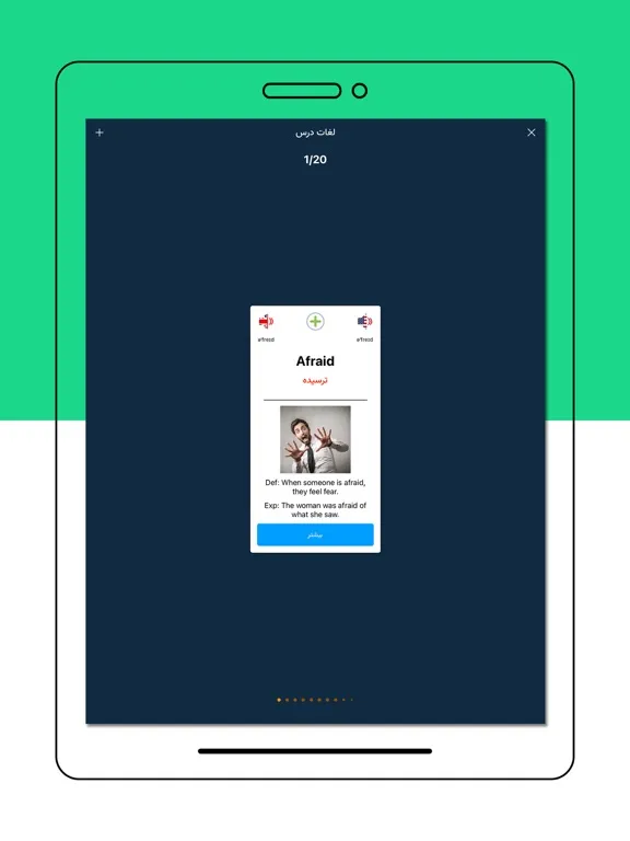 4000 لغت زبان انگلیسی iPad  スクリーンショット