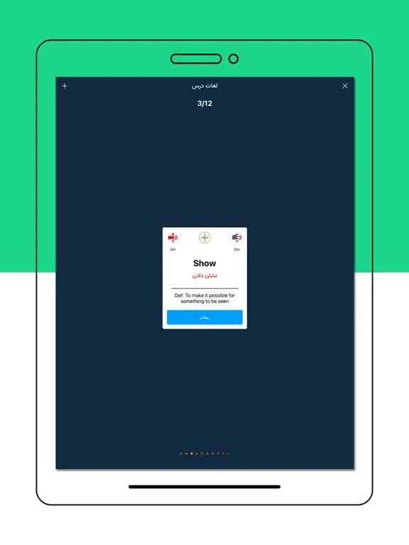 4000 لغت زبان انگلیسی iPad  スクリーンショット