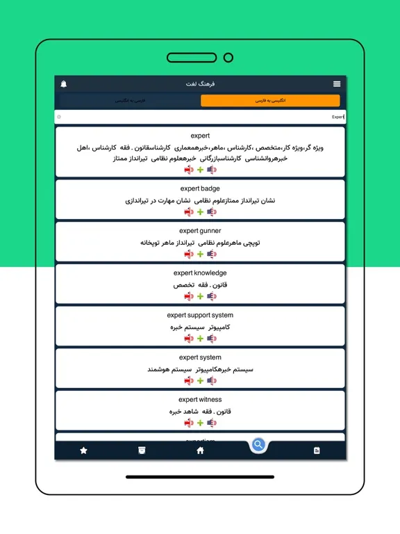 4000 لغت زبان انگلیسی iPad  スクリーンショット