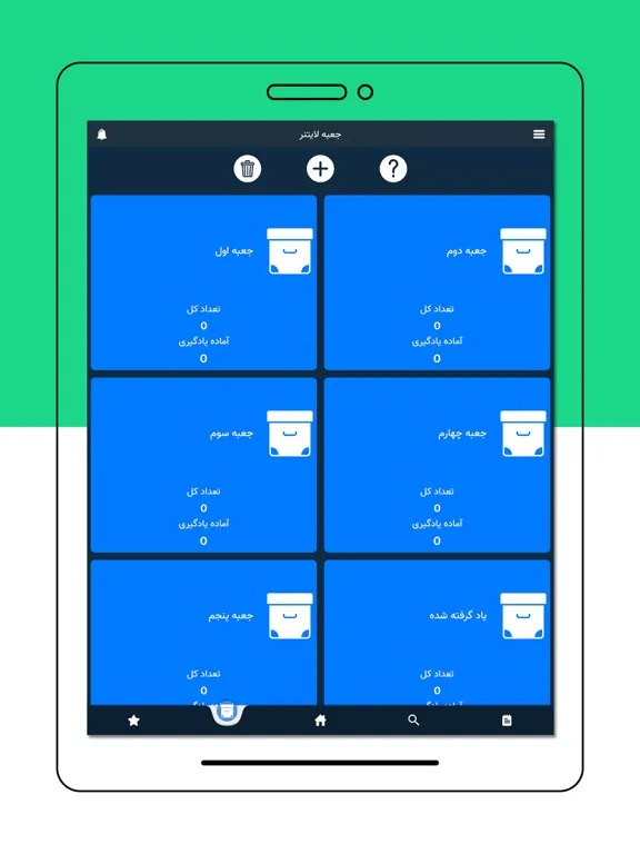 4000 لغت زبان انگلیسی iPad  スクリーンショット