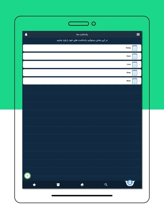 4000 لغت زبان انگلیسی iPad  スクリーンショット