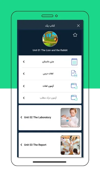 4000 لغت زبان انگلیسی スクリーンショット