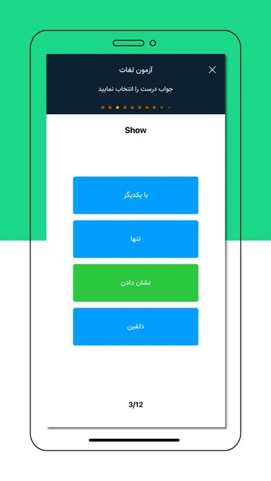 4000 لغت زبان انگلیسی スクリーンショット