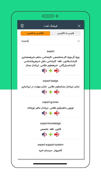 4000 لغت زبان انگلیسی スクリーンショット