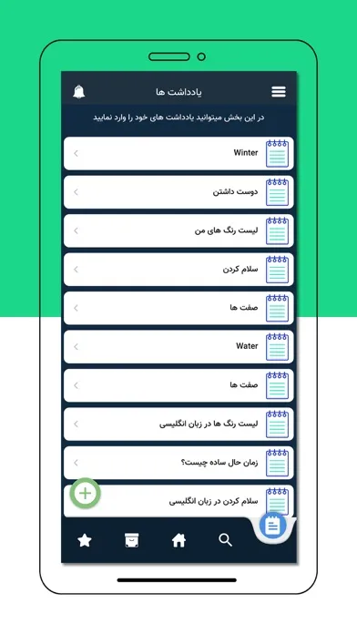 4000 لغت زبان انگلیسی スクリーンショット