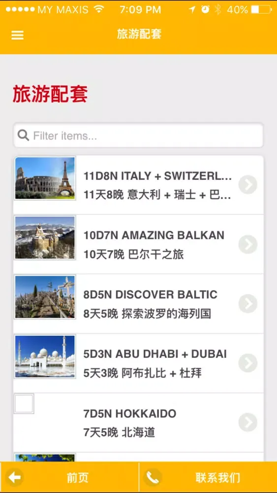 Europe Travel Expert Screenshots