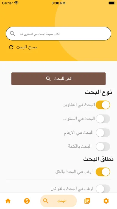 Capturas de tela do شبكة التشريعات الليبية laws.ly
