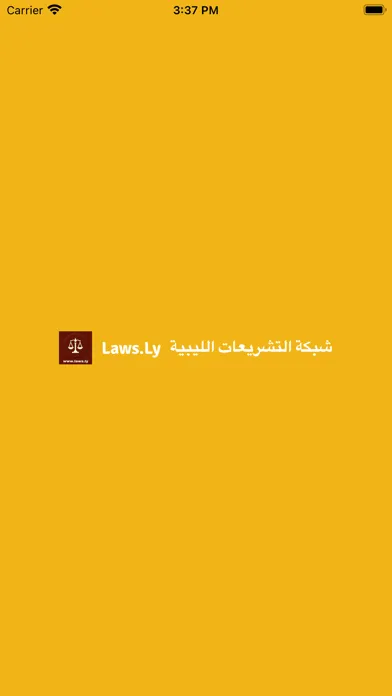 Capturas de tela do شبكة التشريعات الليبية laws.ly