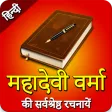 Mahadevi Verma