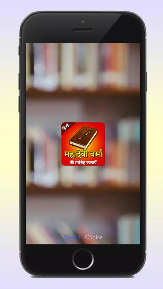 Mahadevi Verma スクリーンショット