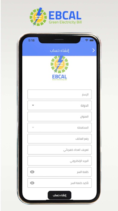 EBCAL - ايبكال  स्क्रीनशॉट