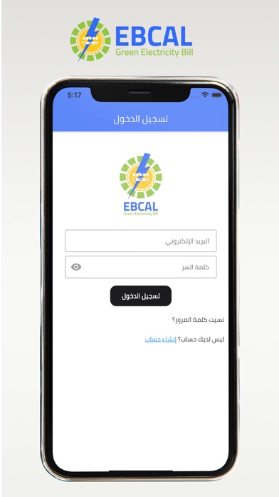 EBCAL - ايبكال  स्क्रीनशॉट