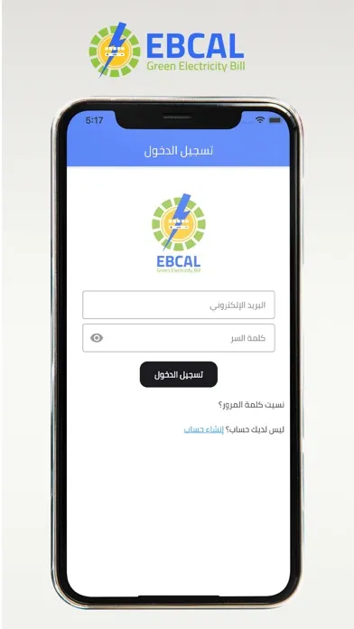 صور EBCAL - ايبكال 