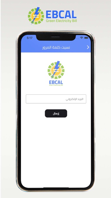 EBCAL - ايبكال  स्क्रीनशॉट
