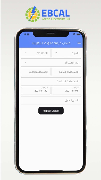 EBCAL - ايبكال  स्क्रीनशॉट