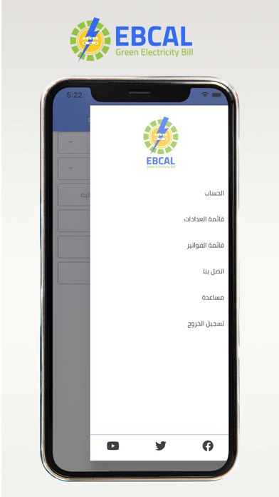EBCAL - ايبكال  स्क्रीनशॉट