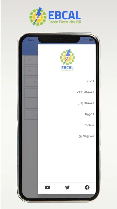 صور EBCAL - ايبكال 