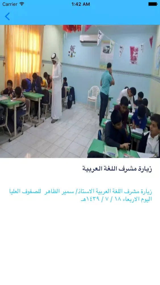ภาพหน้าจอของ مدارس مجد العلوم
