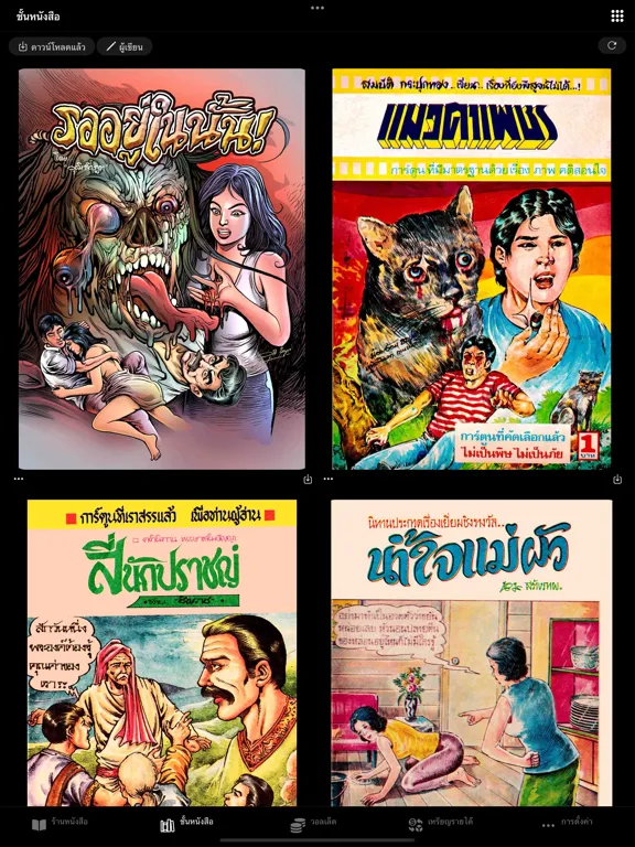 ToonContent iPad  Screenshots