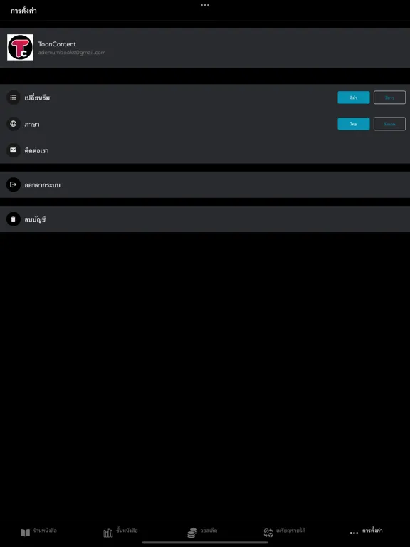 ToonContent iPad  Screenshots